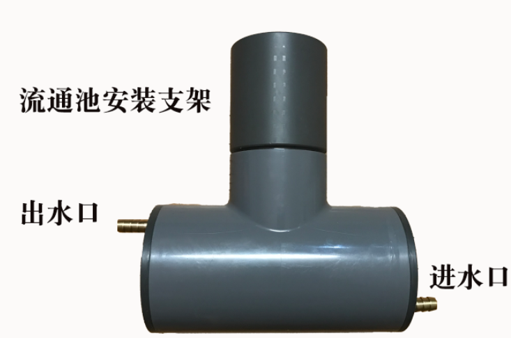 MLSS濁度儀 流通池.png