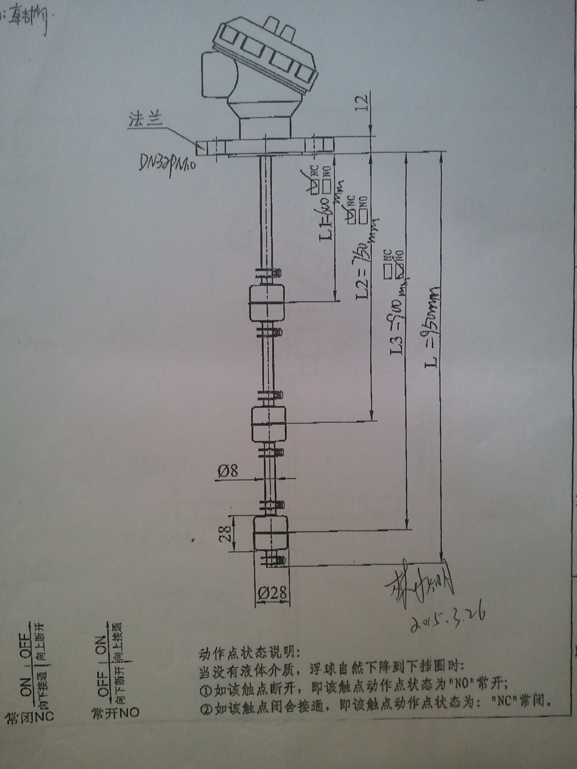 sd347浮球液位計(jì)