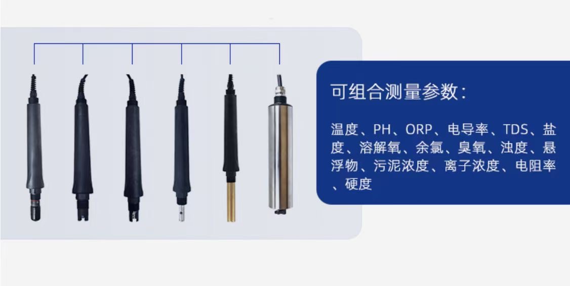 在線溶解氧儀器有哪些