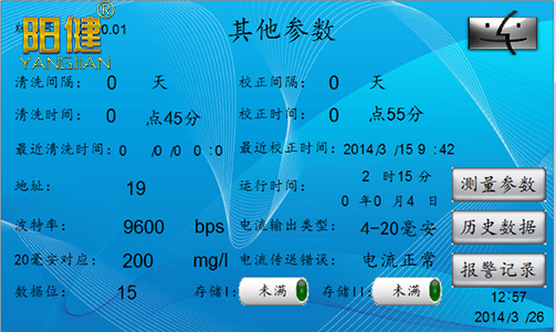水質檢測在線監(jiān)測儀器水質分析測量儀表查看服務操作說明(圖8) 水質檢測在線監(jiān)測儀器水質分析測量儀表查看服務操作說明(圖8)