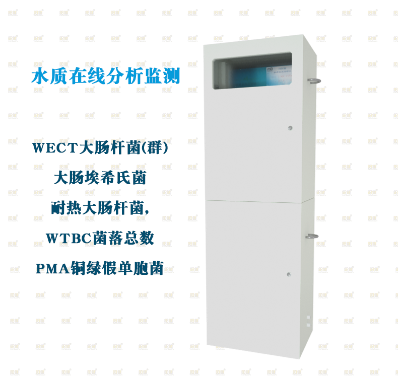 WECT大腸桿菌(群)大腸埃希氏菌耐熱大腸桿菌,WTBC菌落總數(shù)PMA銅綠假單胞菌