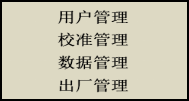 超聲波液位計調(diào)整步驟    
