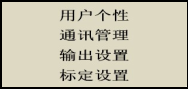 超聲波液位計調(diào)整步驟標定