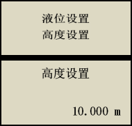 超聲波液位計調(diào)整步驟高度設(shè)置