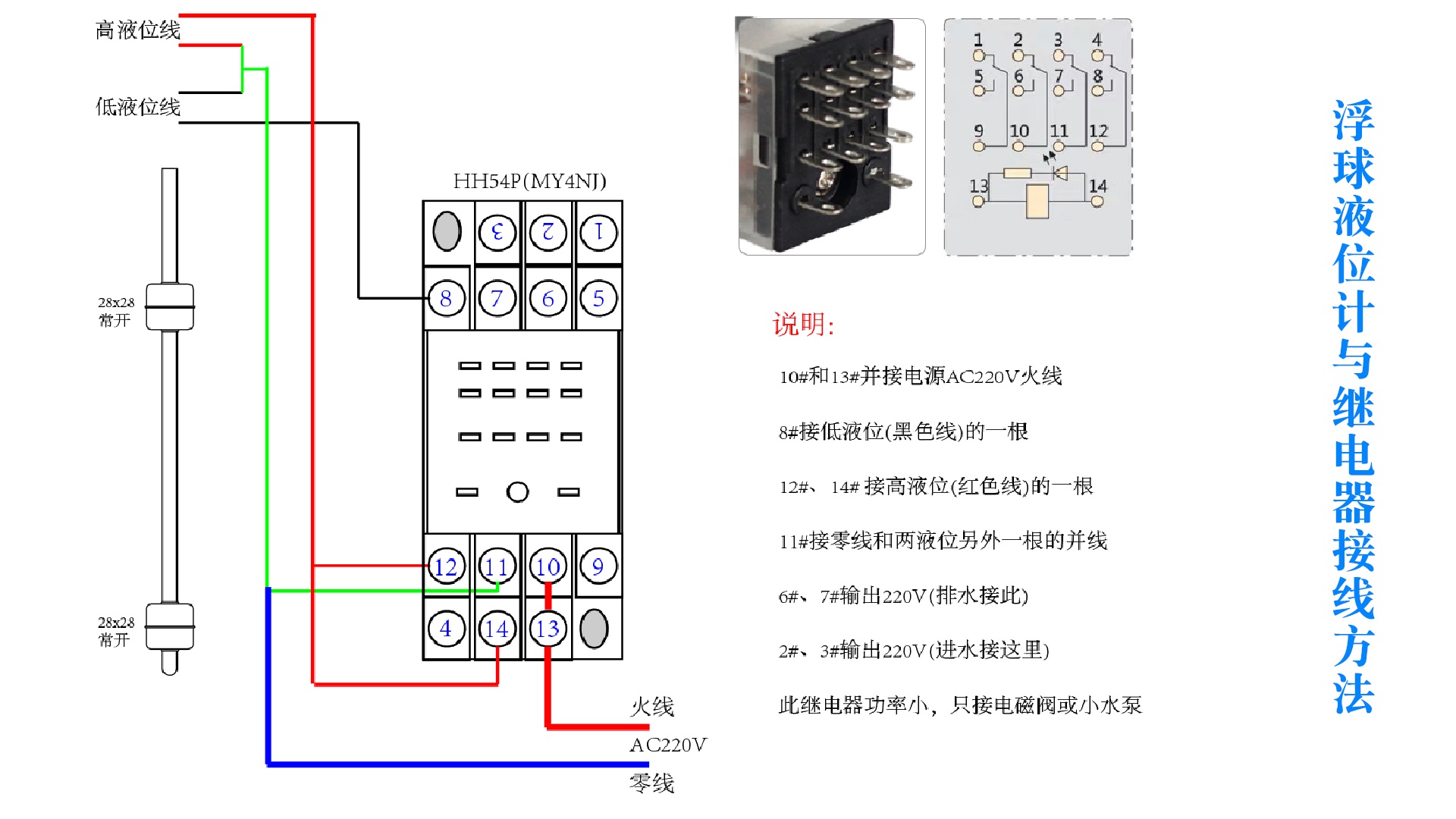 浮球開關(guān)怎么接線